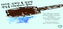 (입선)임윤빈 외 2011년 한강을 1134년으로부터 찾다!